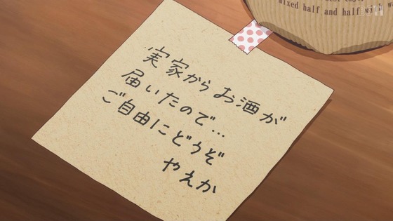 「上伊那ぼたん、酔へる姿は百合の花」10話感想 (58)