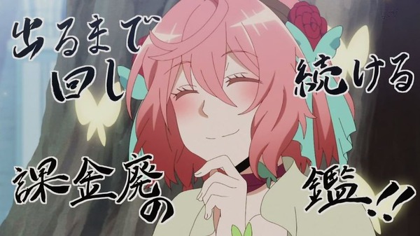 「ネト充のススメ」4話 (30)