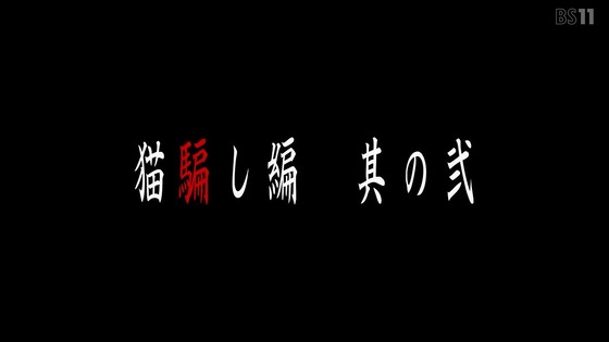 「ひぐらしのなく頃に 業」14話感想(画像)猫騙し編 考察 (62)