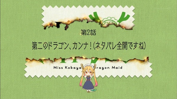 「小林さんちのメイドラゴン」 (28)