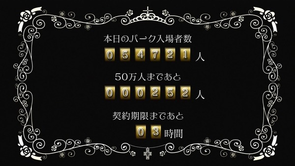 甘城ブリリアントパーク (51)