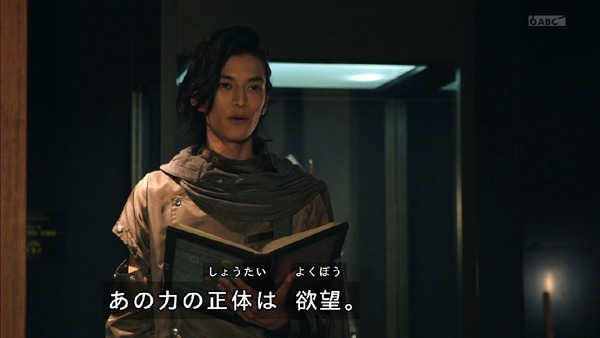 「仮面ライダージオウ」10話感想 (8)
