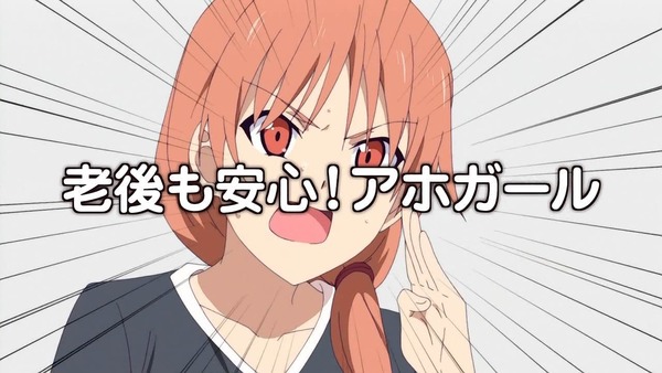 「アホガール」2話 (51)