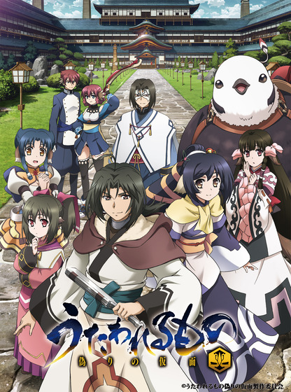 うたわれるもの 偽りの仮面 Complete Blu-ray BOX