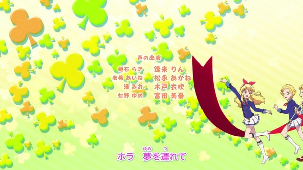 「アイカツオンパレード！」6話感想 (139)