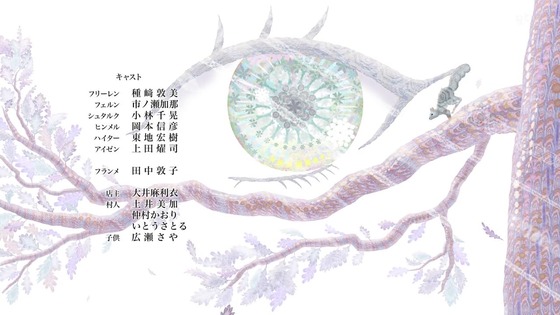 「葬送のフリーレン」5話感想 (100)