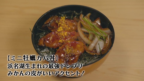 「孤独のグルメ」2021大晦日スペシャル 感想 (281)