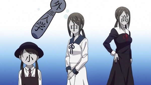 「かぐや様は告らせたい?」2期 第5話感想 画像 (39)