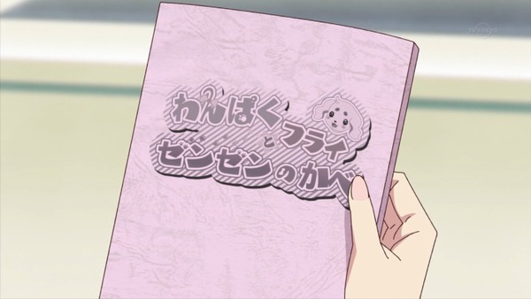 「アイカツフレンズ!」30話感想 (5)