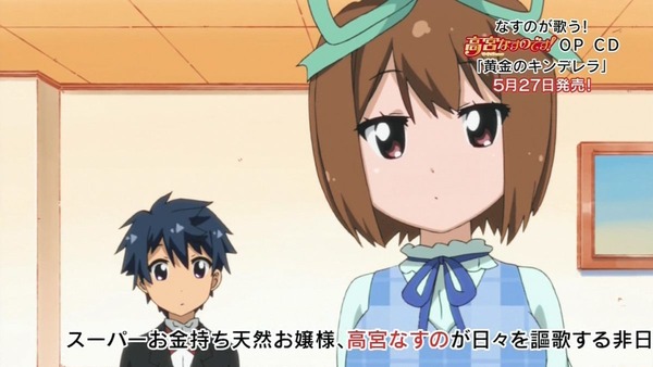 てーきゅう 4期/高宮なすのです! (25)