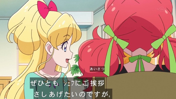 「アイカツフレンズ!」41話感想 (43)