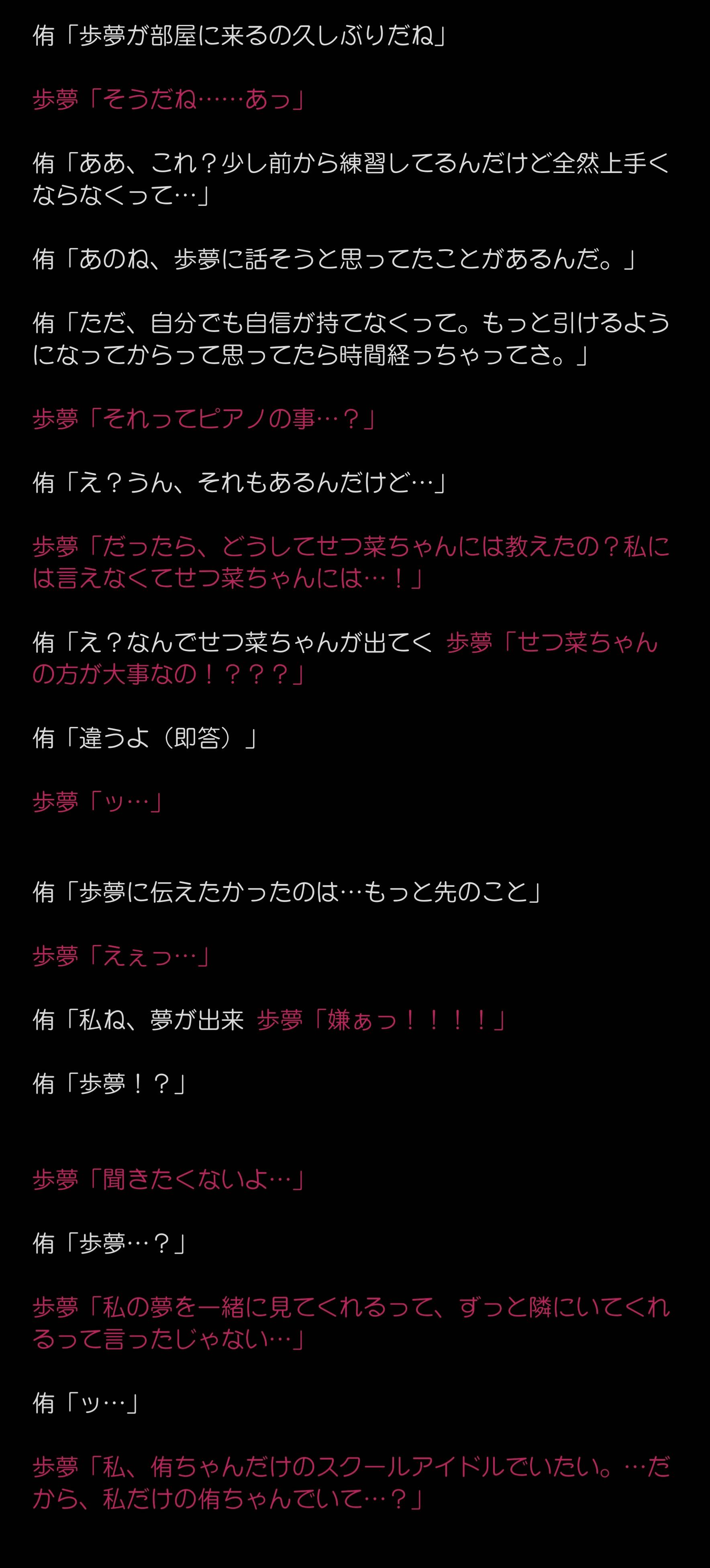 画像 ラブライブ 虹ヶ咲 ゆうぽむ事変の11話セリフ文字に書き起こすと重さすごい その重さでむしろ歩夢株がストップ高になったわ ポンポコにゅーす ファン特化型アニメ感想サイト 画像 ラブライブ 虹ヶ咲 ゆうぽむ事変の11話セリフ文字に書き起こすと重さすごい その重さでむしろ歩夢株がストップ高になったわ ポンポコにゅーす ファン特化型アニメ感想サイト