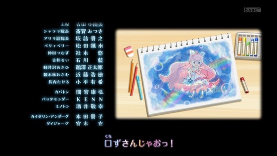 「ひろがるスカイ！プリキュア」ひろプリ 50話感想 (107)