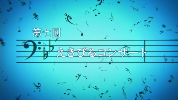 「響け！ユーフォニアム2」 (6)