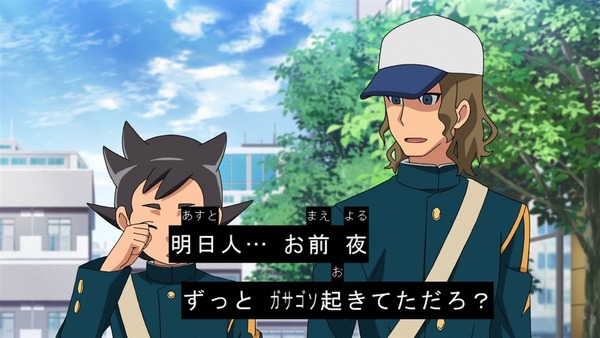 「イナズマイレブン アレスの天秤」21話感想 (3)