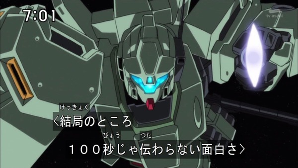 「機動戦士ガンダム ユニコーンRE0096」 (11)