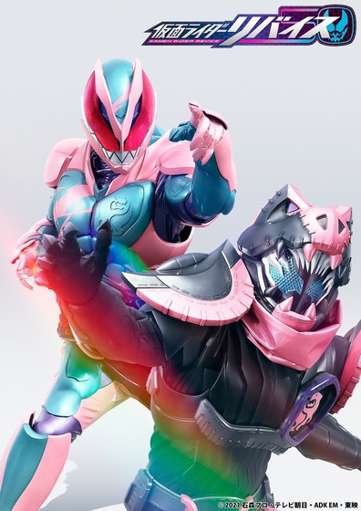 仮面ライダーリバイス