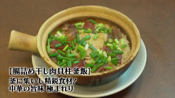 「孤独のグルメ Season8」1話感想 (120)