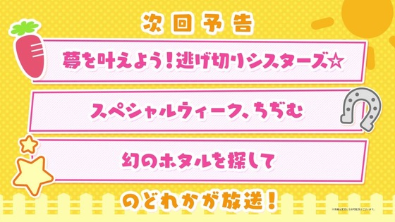 「ウマ娘」「うまよん」第8話感想 画像 (33)