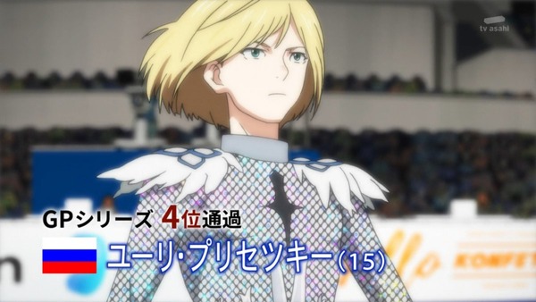 「ユーリ!!! on ICE(ユーリオンアイス)」 (7)