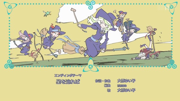 「リトルウィッチアカデミア」 (76)