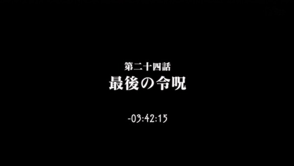 FateZero 24話 (99)