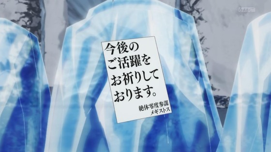 「怪人開発部の黒井津さん」8話感想 (37)