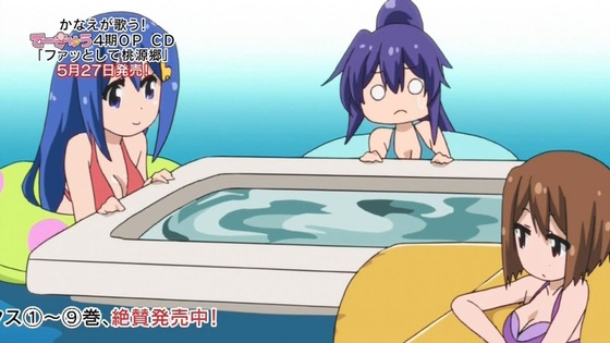 てーきゅう 4期/高宮なすのです! (6)
