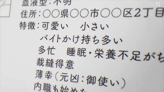 「かつて魔法少女と悪は敵対していた。」3話感想 (57)