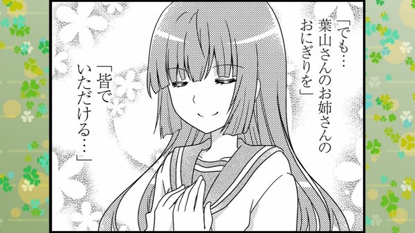 「三者三葉」2話感想 (88)