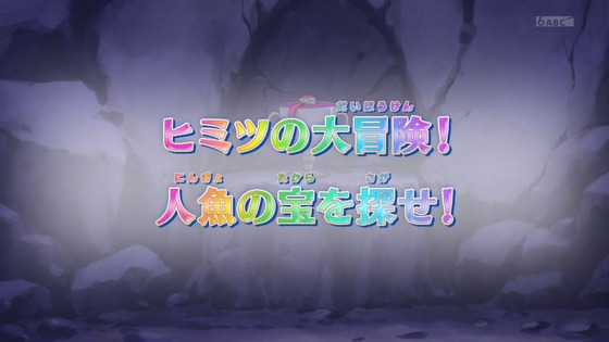 「トロピカル~ジュ!プリキュア」21話感想 (93)