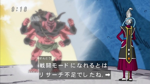 ドラゴンボール超 (29)