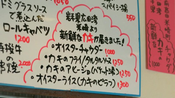 「孤独のグルメ」2020大晦日スペシャル感想 (83)