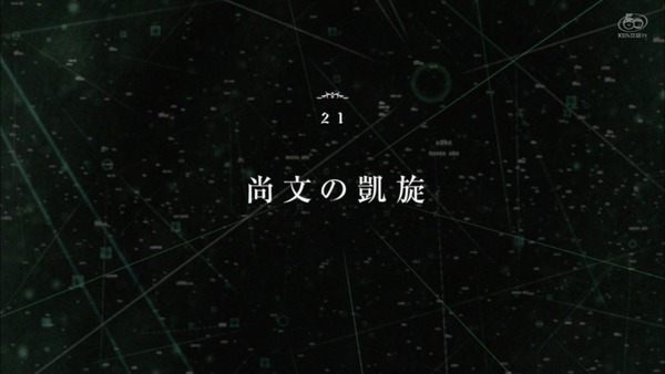 「盾の勇者の成り上がり」20話感想 (78)
