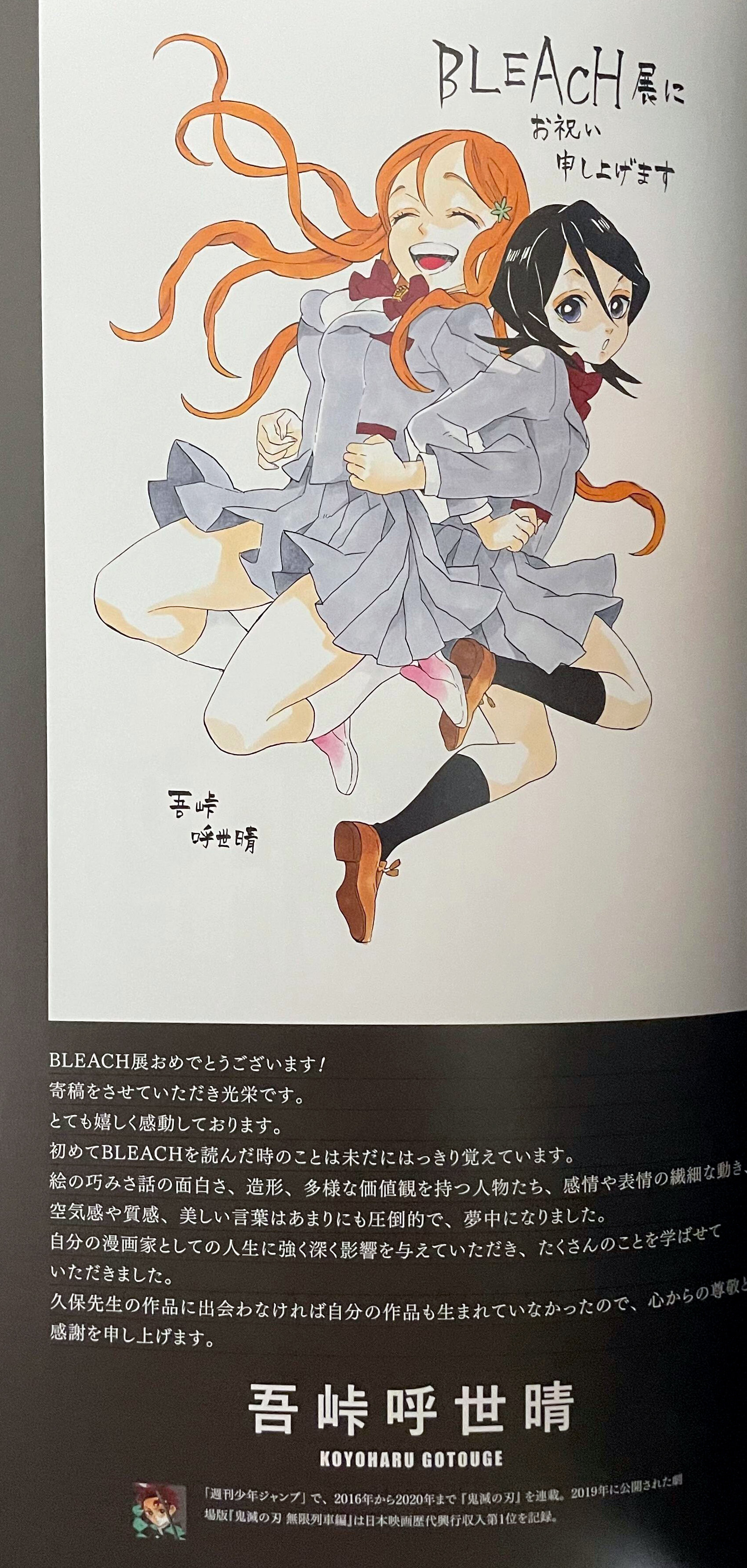 画像】「鬼滅の刃」の作者・吾峠呼世晴さん(ワニ先生)が