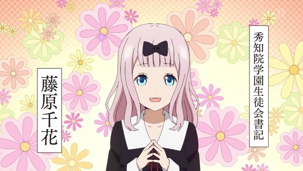 「かぐや様は告らせたい」1話感想 (21)