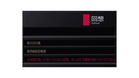 「輪るピングドラム」22話感想 (29)