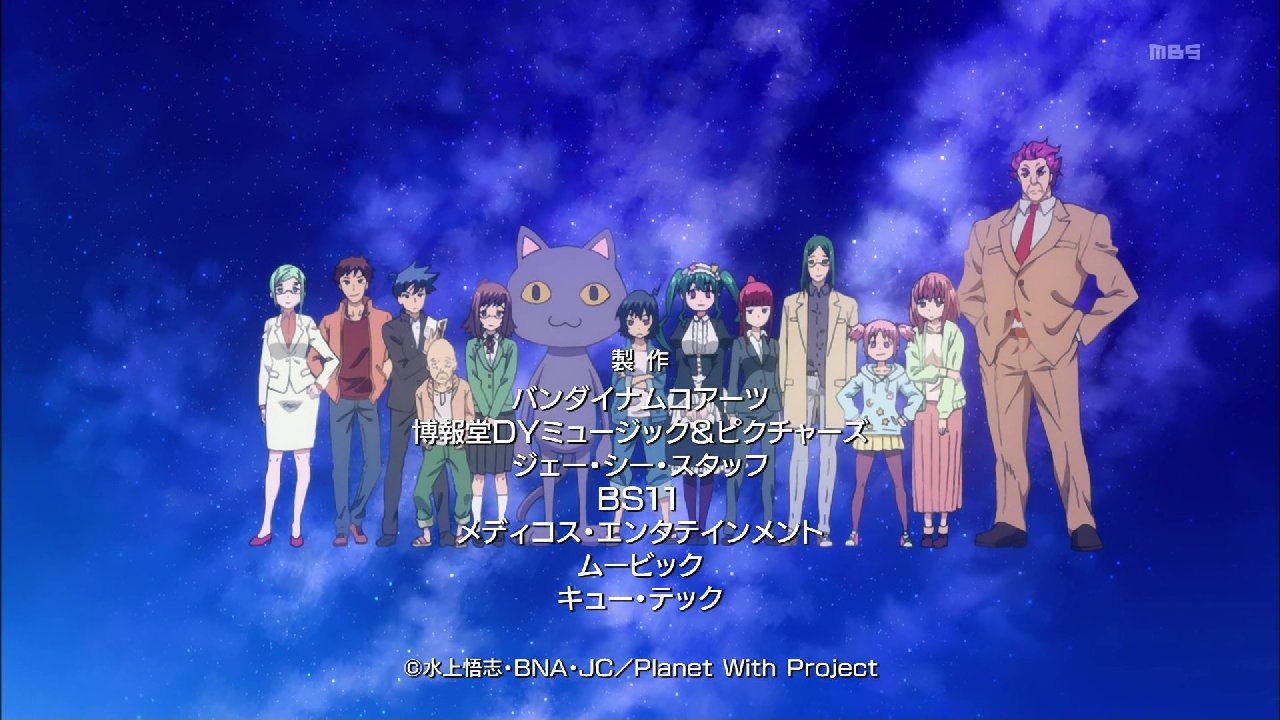 プラネット ウィズ 1話感想 これは好きになれそうなオリジナルアニメ 正義は何処だ ヒーローは誰だ 先が気になる 画像 管理人コメント ポンポコにゅーす ファン特化型アニメ感想サイト プラネット ウィズ 1話感想 これは好きになれそうなオリジナルアニメ 正義は何処だ ヒーローは誰だ 先が気になる 画像 管理人コメント ポンポコにゅーす ファン特化型アニメ感想サイト