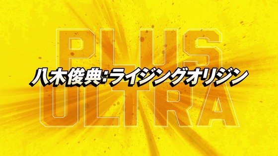 「僕のヒーローアカデミア」160話感想 (21)