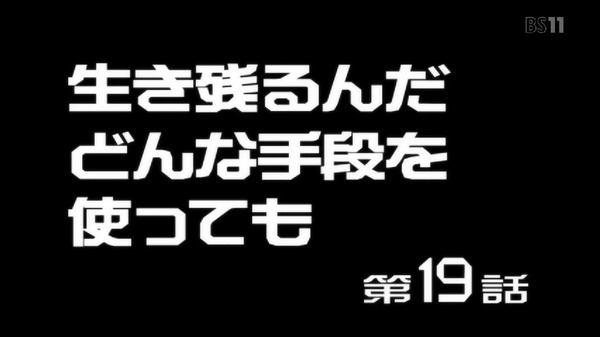 「天元突破グレンラガン」19話 (1)