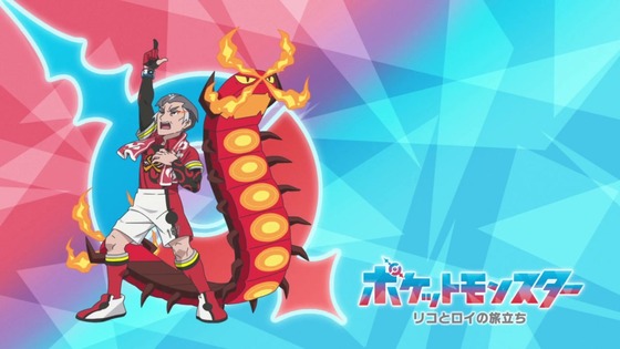 「ポケットモンスター」20話感想 (51)