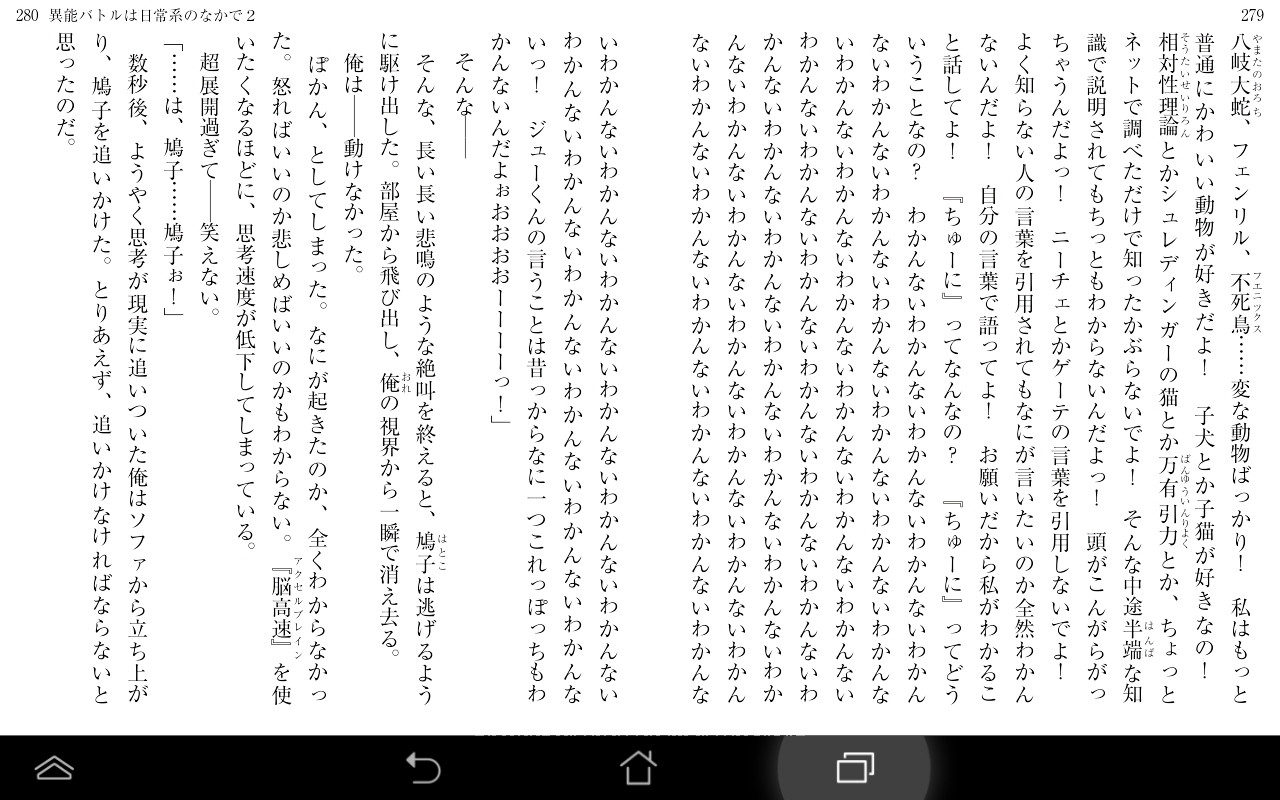 異能バトルは日常系のなかで 7話感想 正論と感情をぶちまける鳩子 圧倒的早見沙織劇場の開幕 ポンポコにゅーす ファン特化型アニメ感想サイト