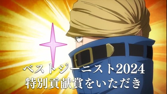 「僕のヒーローアカデミア」ベストジーニスト