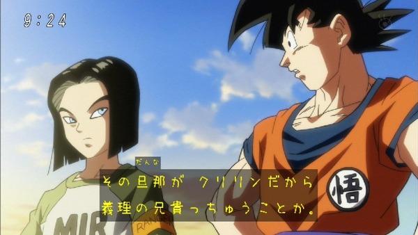 「ドラゴンボール超」87話 (29)