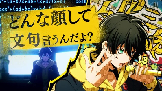 「ヒプノシスマイク」第1話感想 画像 (13)