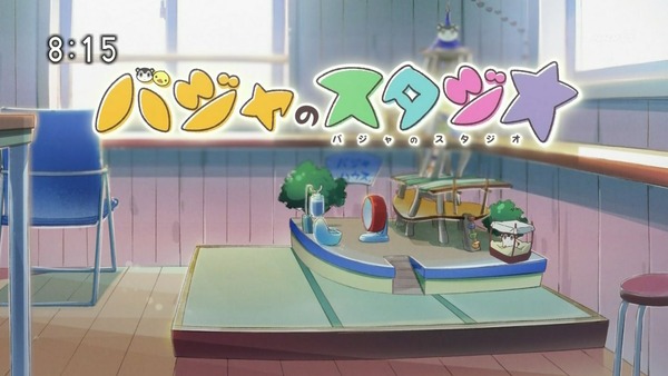 「バジャのスタジオ」感想 (5)