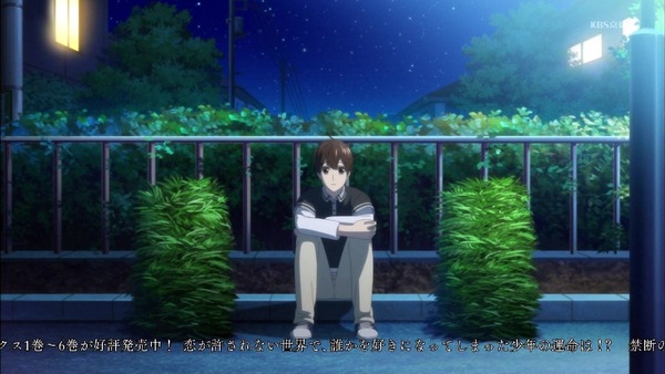 「恋と嘘」1話 (40)