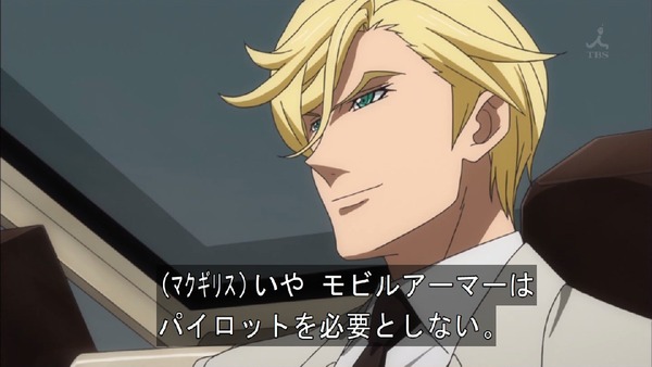 「ガンダム 鉄血のオルフェンズ」 (37)