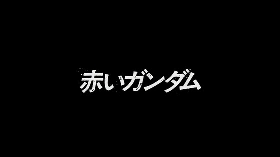 「機動戦士Gundam GQuuuuuuX」ジークアクス 1話感想 (20)