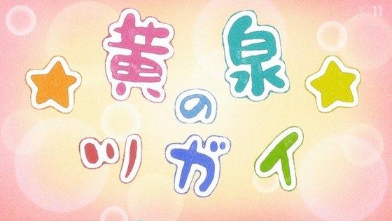 「黄泉のツガイ」11話感想 (29)